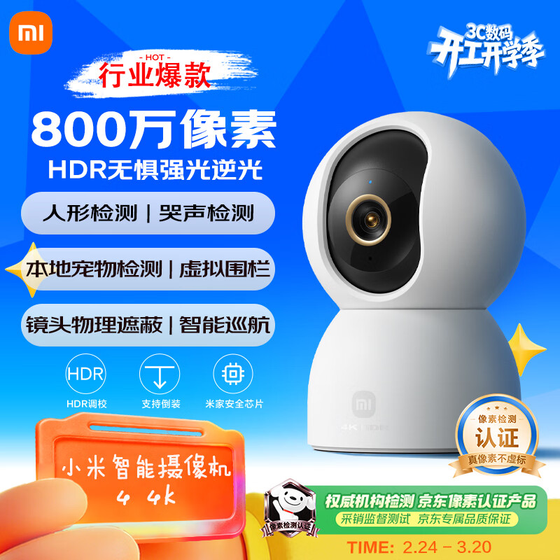 小米智能摄像机 4家用云台摄像头800万像素4K超清室内监控360度无死角带夜视手机远程婴儿宠物宝宝母婴