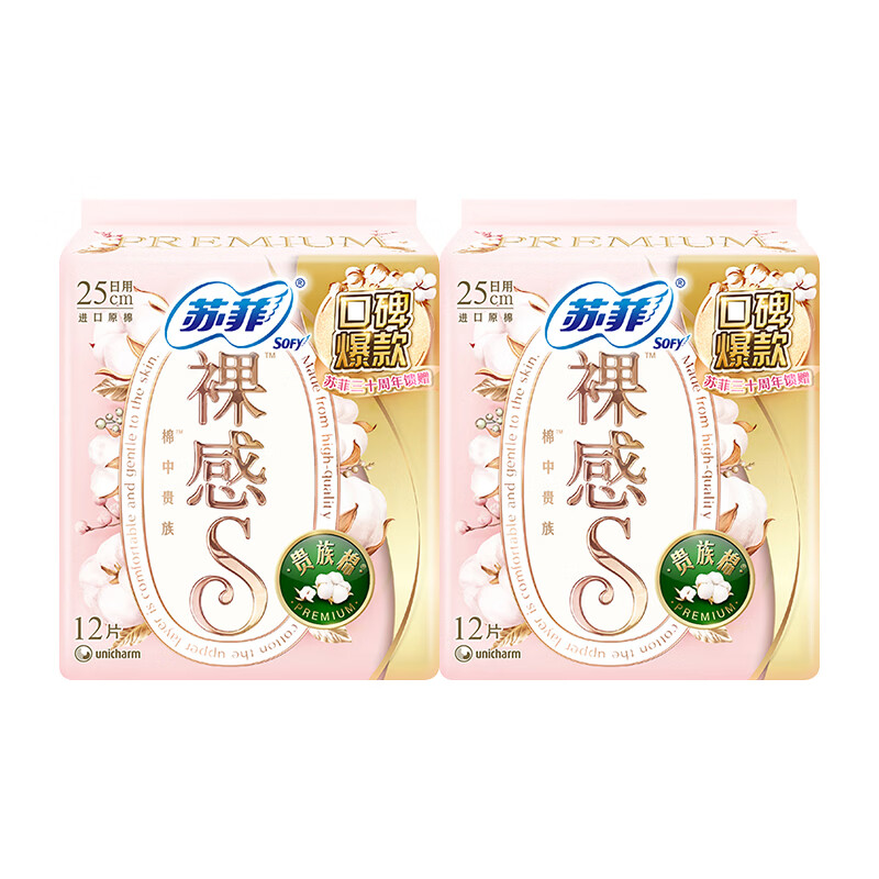 苏菲卫生巾 裸感S贵族棉超薄230/250日用夜用组合量多姨妈巾整箱组合 【36片】贵族棉250mm36片