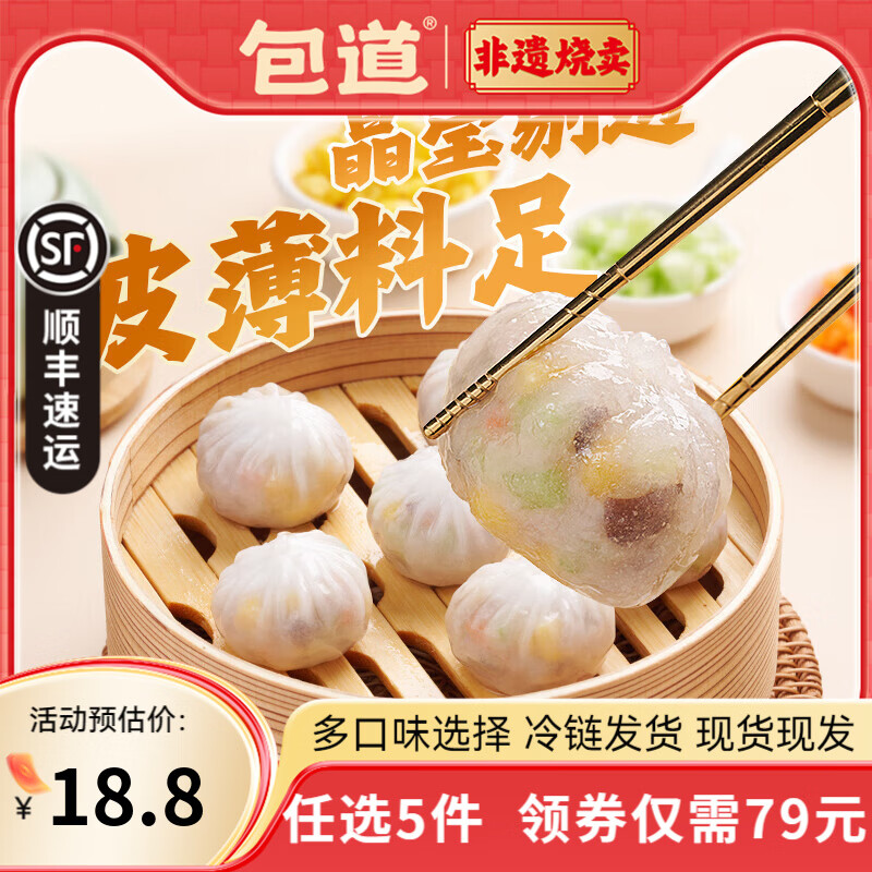 ��������ѡ5�������㡿����С�����̻ư��䶳��ʳ������Ͱ��Ʒ��� ����ˮ����200g/��8��װ 12.8Ԫ