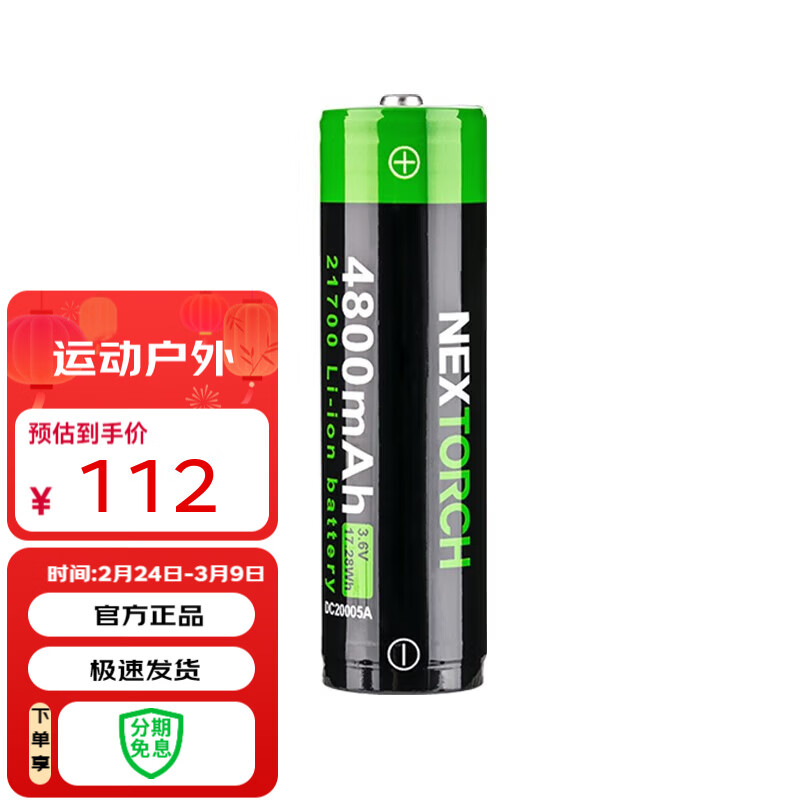 �����£�NEXTORCH�� ���21700USBֱ��4800��������������� ��������� 4800������أ��޽ӿڣ�