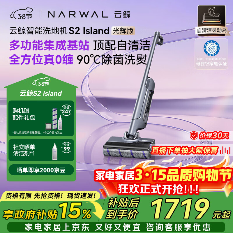 �ƾ�ϴ�ػ�S2Island �๦�ܼ��ɻ�վ 90������ٸ�180����ƽ0��ë ɨ�ػ������ϵػ�ϴ����һ�� 1647.39Ԫ