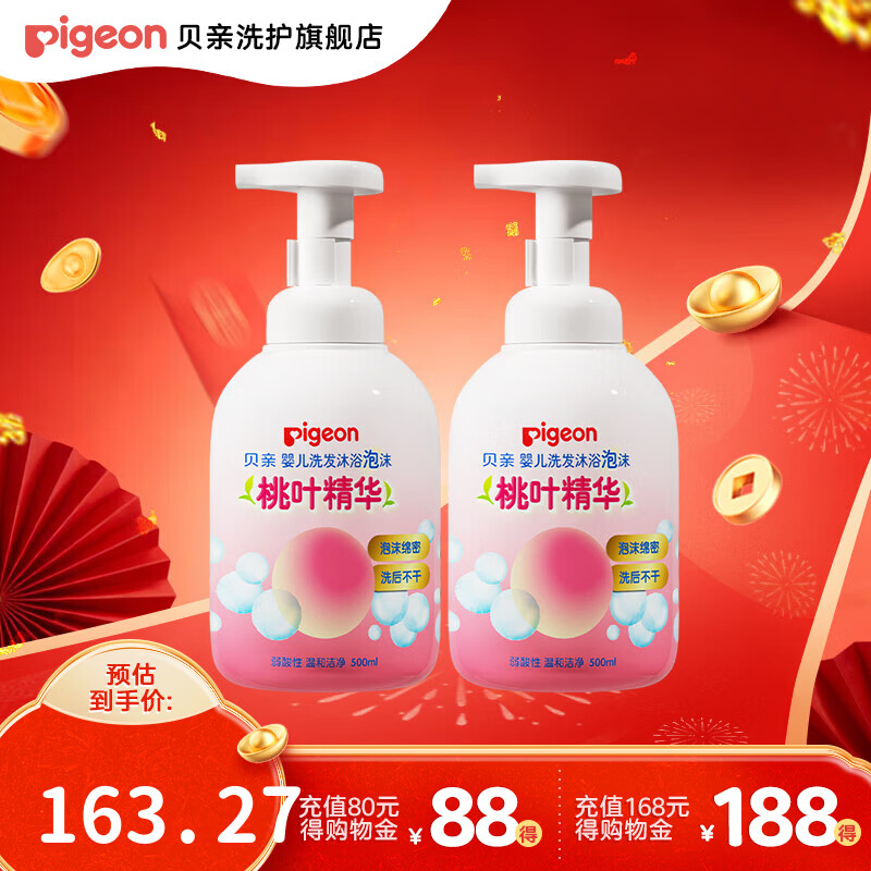 ���׶�ͯϴ��ˮ ��ͯ��ԡ¶ Ӥ����ԡ¶ϴ��ˮ����һ ��Ҷ����   ϴ����ԡ��ĭ500ml*2 59.8Ԫ