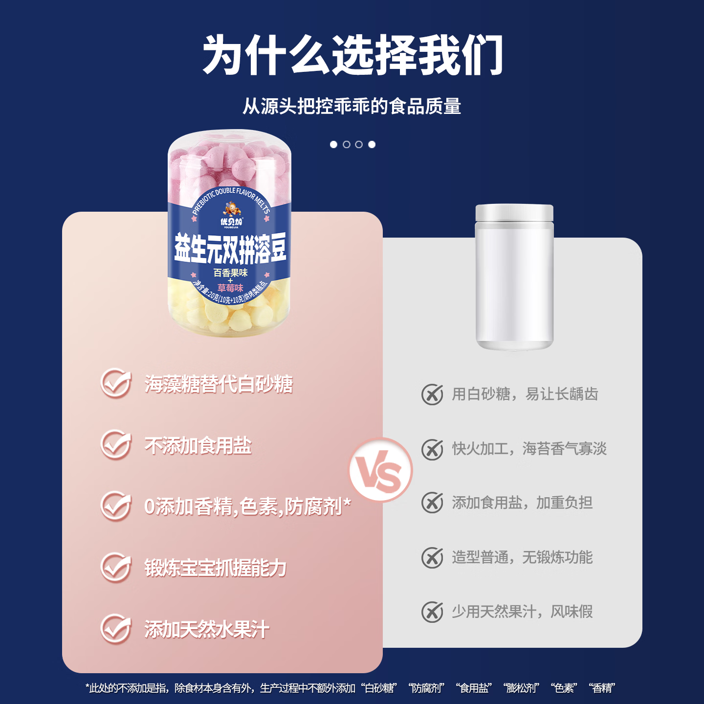 优贝加益生元双拼溶豆酸奶6个月以上0添加盐送婴儿宝宝食谱儿童零食 益生元双拼溶豆(猕猴桃味+酸奶味)