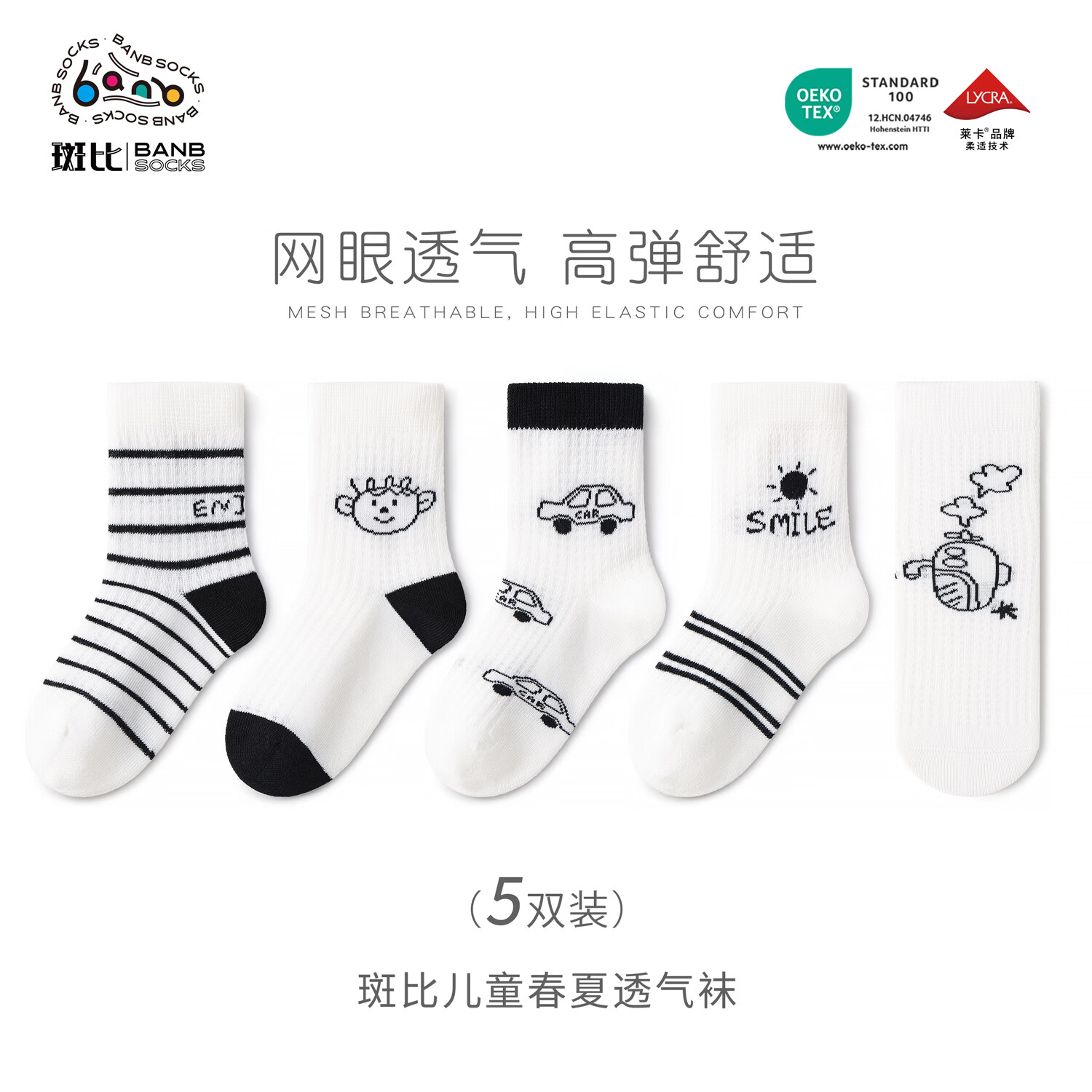 斑比男童袜子春夏款网眼透气棉袜中大童宝宝夏季无骨可爱儿童袜子 BB2607 春夏款儿童袜子 5双 0-1岁 建议脚码16码以内【12-14】