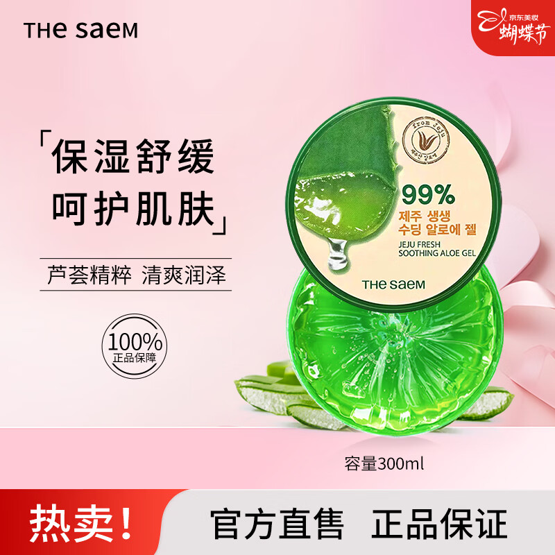 the saem/���� «���� ���� 300ml 27.9Ԫ