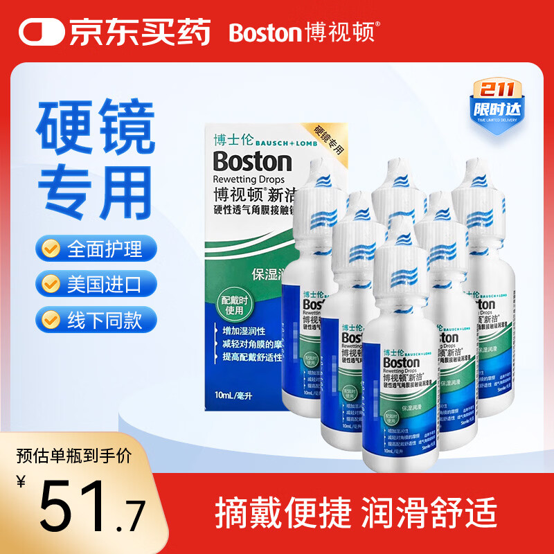 ���Ӷٲ�ʿ���½��Ĥ�Ӵ�OK������RGPӲ�������۾���Һ10ml*6 245Ԫ