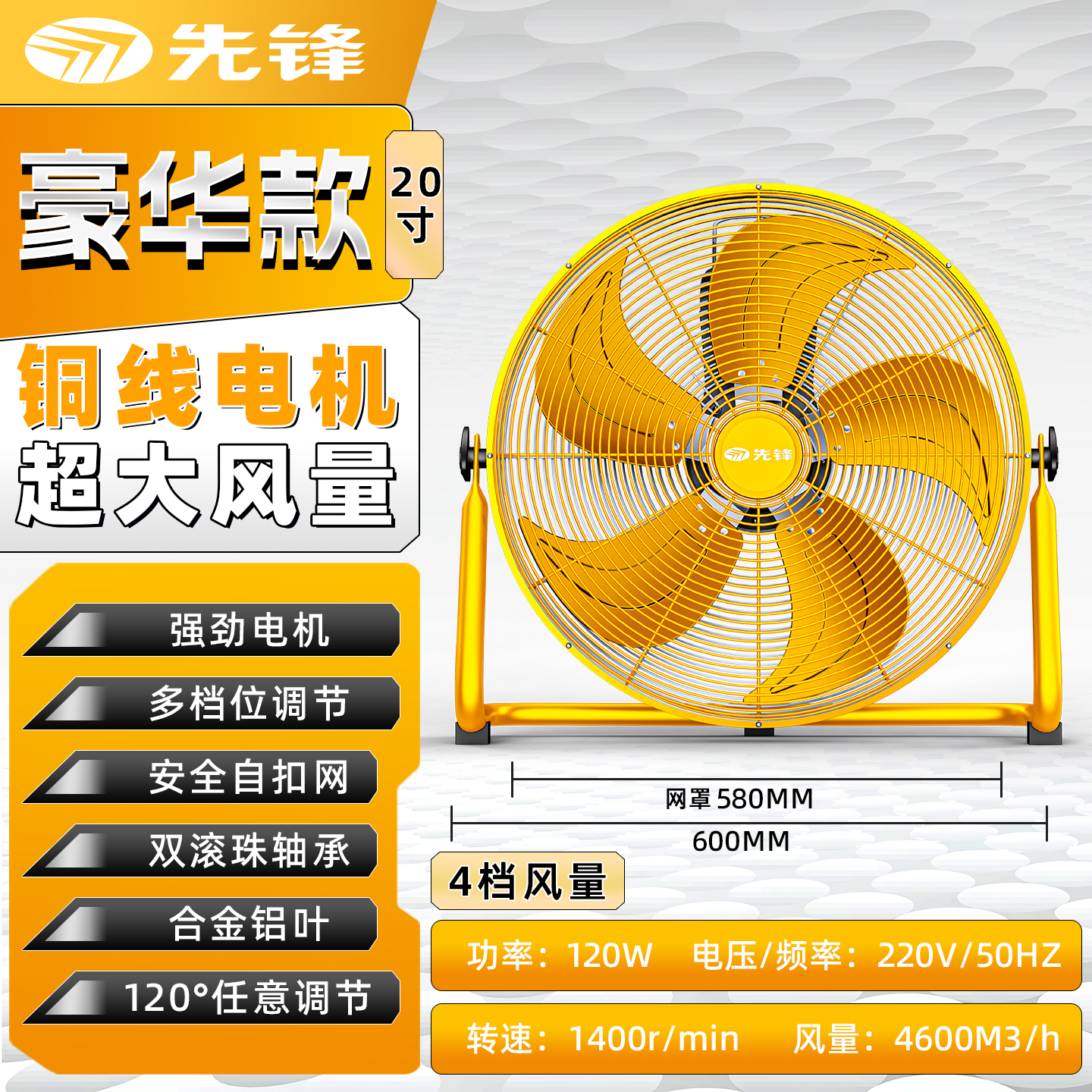 先锋（SINGFUN）工业风扇趴地扇强力台式趴地电风扇落地扇大功率坐地扇工厂车间工地商用台式坐地爬地扇大风力风扇 20寸4档(黄色)(旗舰款)【多仓发货】