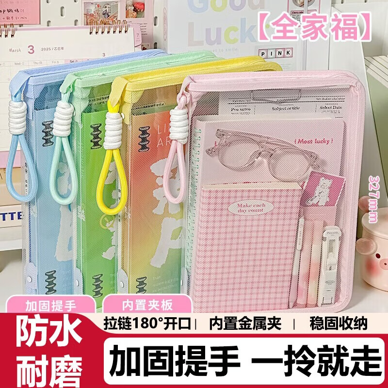 三年二班A4防水拉链式文件袋文件夹透明手提袋文件盒科目袋学生活页夹资料收纳袋中小学生补习补课包袋文具 夏桃粉（内置板夹）