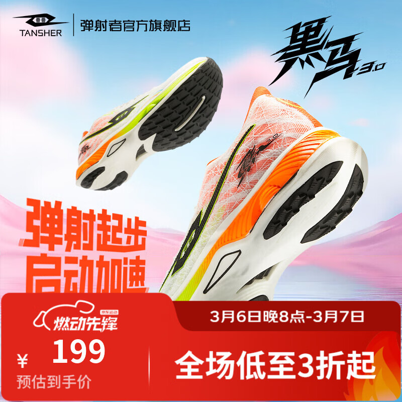 TANSHEZHE�����ߺ���3.0̼����Ь���ܾ���רҵ��Զ�ܲ��ﾶЬ����͸����Ь ����ɫ�������Ĵ�һ�롿 37