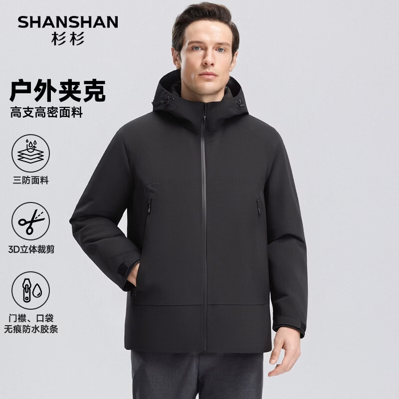 SHANSHAN杉杉男士【三防冲锋衣】2026春季新款户外防水防风夹克百搭外套男 黑色 M /170