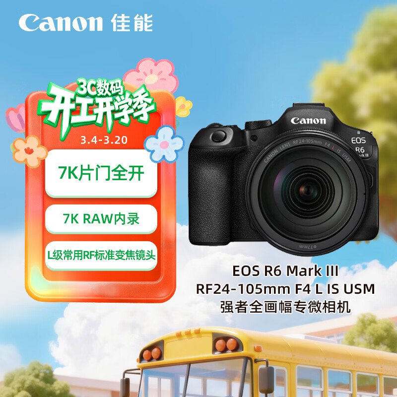 ����R63΢����� 4K��Ƶרҵvlogֱ������r63��������ר��r6����ȫ����΢���콢 24-105�׻���С��Ԫ��