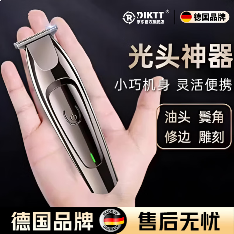DIKTT德国理发器家用全家通用剃光头神器男士成人理发剃须一体大功率电推剪发廊级理发店专用全身水洗 银灰色【旗舰款】静音不干扰+智能防夹+刀头可水洗 安全不卡发+续航持久+油头雕刻+小巧机身