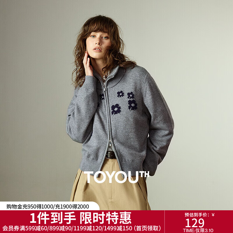 初语毛衣女2025冬季新款拉链立领绿绒蒿提花软糯包芯纱休闲外套 花灰色 S