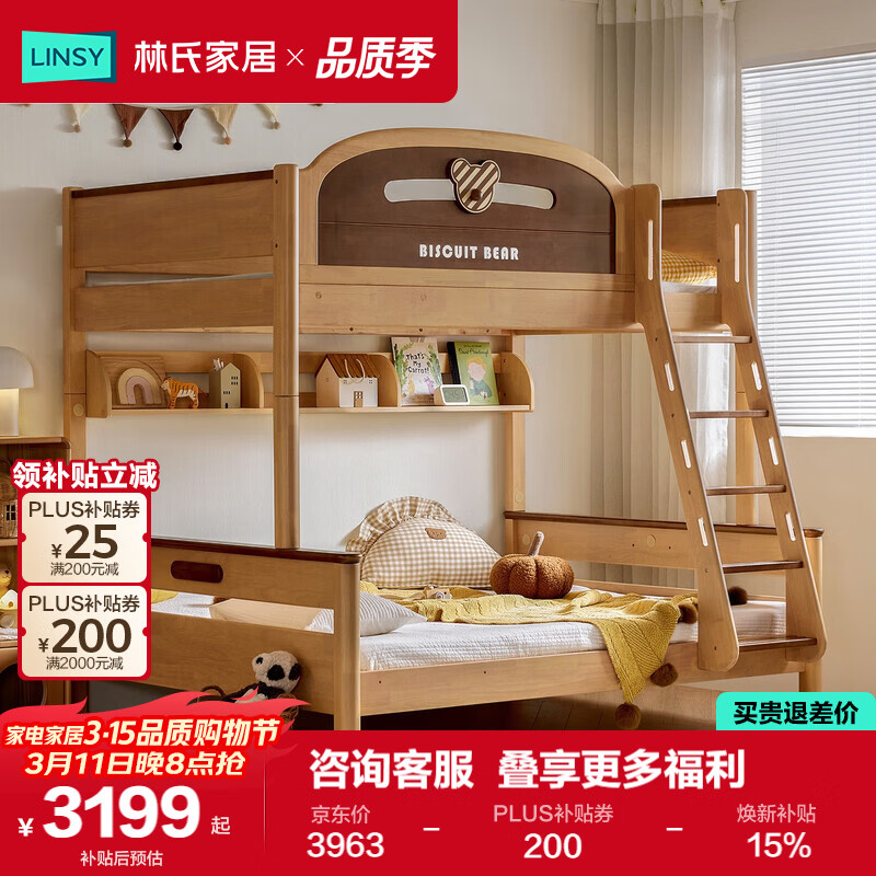 ���ϼҾ�ȫʵľ���´�ʵľ�ߵʹ���ͯ����Ů����������ĸ��1.2��LH064A1 2368.78Ԫ