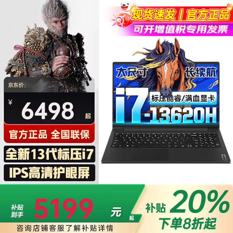 ������pro �ʼǱ����Ե羺��Ϸ��������Y7000P�����Կ���������ᱡ�������칫ѧ����ģ�������᱾ i7-13620H 16G�ڴ� 1T��̬ح������pro ��ˢ�羺��/240Hz��ѡ������ 5199Ԫ