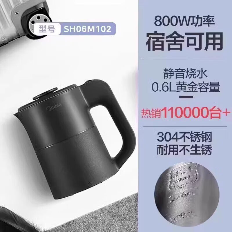 美的电热水壶家用大容量烧水壶双层防烫电水壶保温自动断电分离式 0.6L 黑色【旅行水壶】