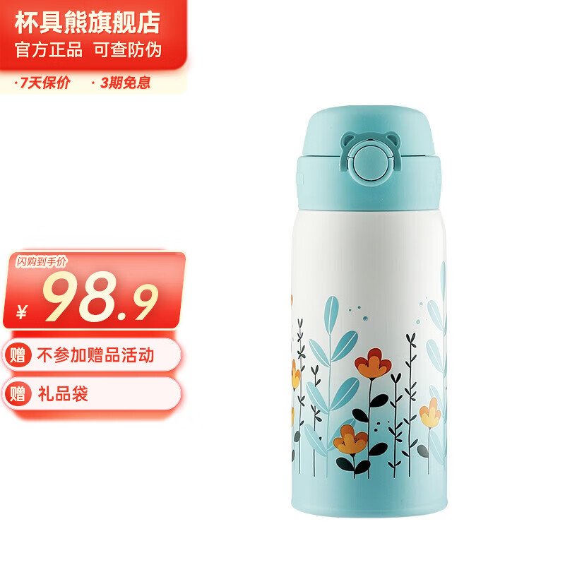 ������ BEDDYBEAR ���±� 316����� 380ml ������ 49.45Ԫ