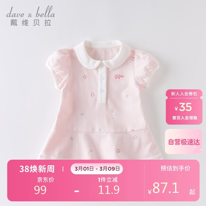 戴维贝拉（DAVE＆BELLA）【汽水棉】女童连衣裙夏装宝宝公主裙学院风儿童裙子