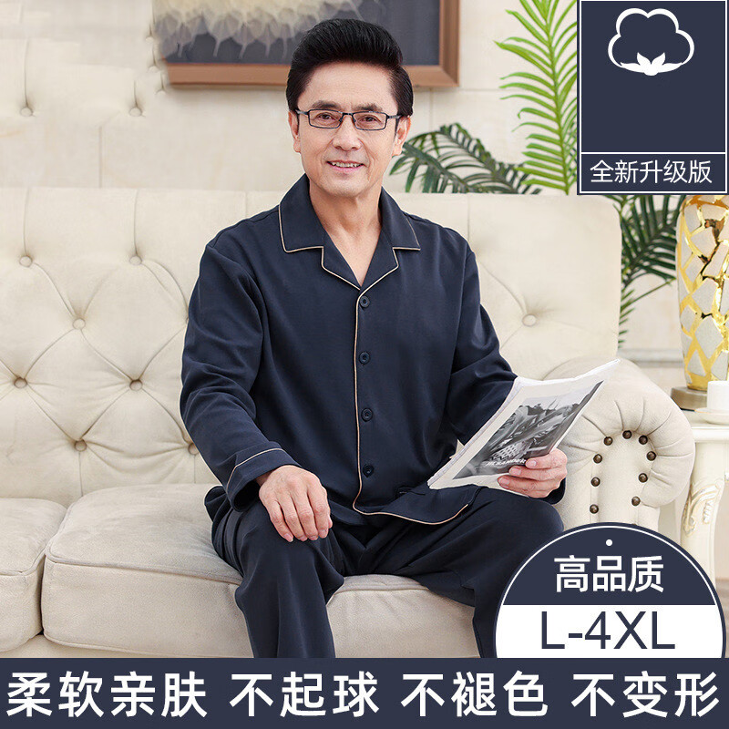 雅鹿中老年男士睡衣男春秋款纯色棉长袖2024新款爸爸大码秋季套装家居 NSWR-ZY3520 【主图款】 3XL 【建议体重180-200斤】