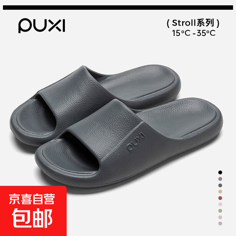 puxi 凉拖鞋女士夏季eva室内居家用防滑软底浴室洗澡凉拖鞋男夏 藏青色 44-45 适合43-44