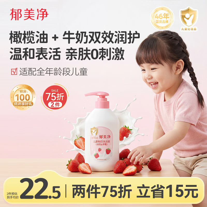 ��������ͯ������ԡ¶�������ºͲ�ˮ��ʪ��ԡ���ݱ�����ԡ��550g 11.06Ԫ