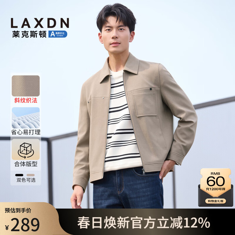 莱克斯顿（laxdn）夹克外套男秋冬新品保暖防风易打理纯色休闲翻领外套3 浅卡其 M