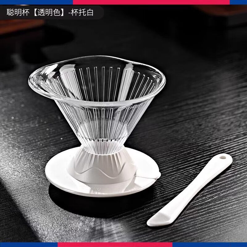 Bincoo手冲聪明杯咖啡壶套装咖啡器具v60马蹄莲竖纹螺旋咖啡滤杯 白色底座+透明滤杯【赠搅拌棒】