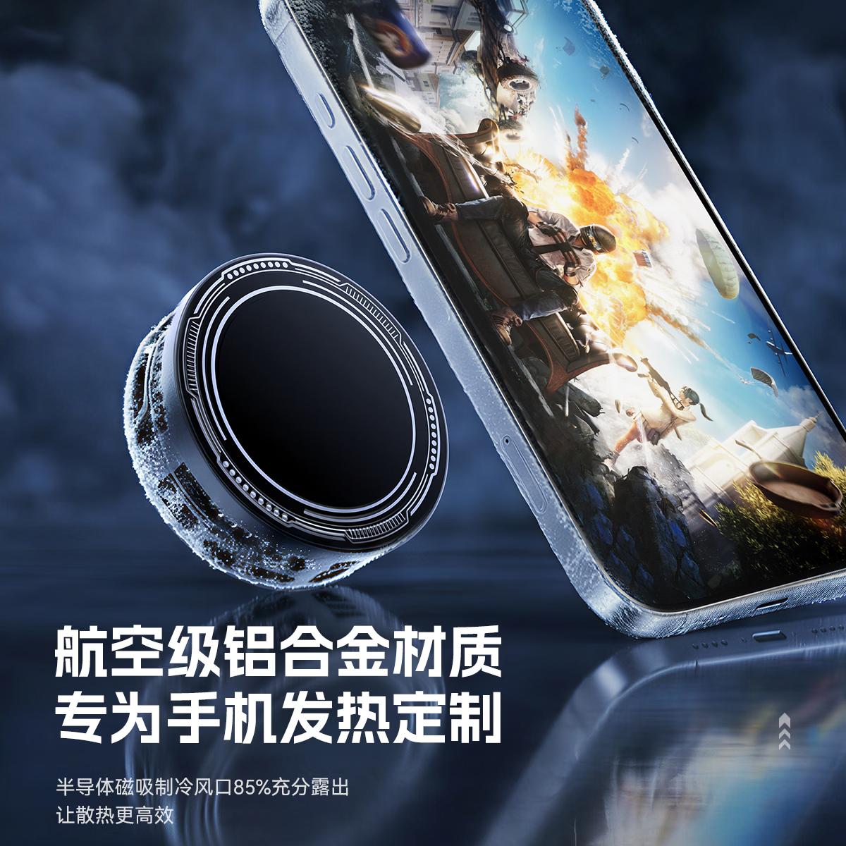 智国者【TOP榜第1名】手机散热器降温磁吸背夹式平板打游戏专用结冰直播半导体制冷适用苹果iqoo华硕小米