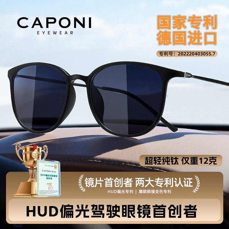 CAPONI变色偏光墨镜男女款HUD开车专用抬显眼镜日夜两用太阳镜防紫外线