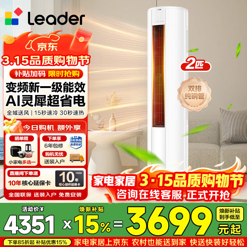 �����Ǽҳ�Ʒͳ˧�յ�3ƥ��ƵԲ����ʽ������ÿյ���һ����Ч��ů����WIFI�������ů ����15% ��ʡ��se 2ƥ ��26����Ʒ����˫��ͭ�ܴ���� 3144Ԫ