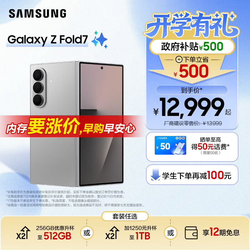 ���ǣ�SAMSUNG��Galaxy Z Fold7 �ᱡ8Ӣ�����2���������� �Ӿ����� Galaxy AI �۵����ֻ� ��ҹ�� 12GB+512GB ��12�ڷ�����Ϣ