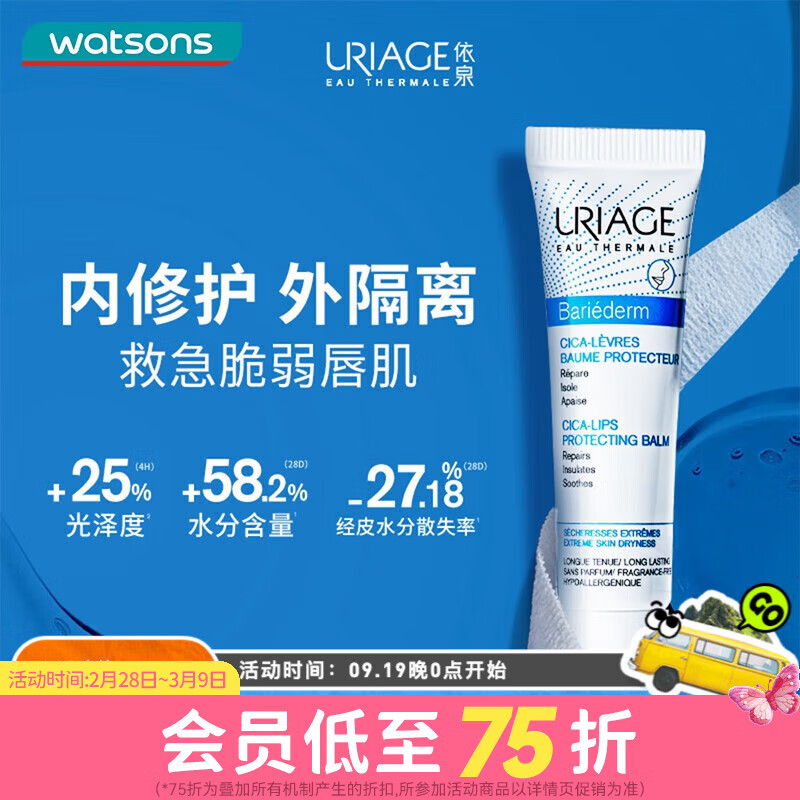 ���ڲ�������Ȫ��Uriage����Ů��������������ȪUriage�滺�޸��󴽸� ��ʪ 15���� 44.1Ԫ