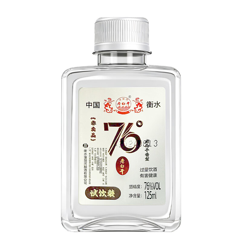 滏陽河老白干53/67/72度老白干衡水纯粮食酒高度白酒泡酒专用高粱酒散酒坛装5L 76度 125mL 1瓶 【老白干香型 小酒赠品试喝款】