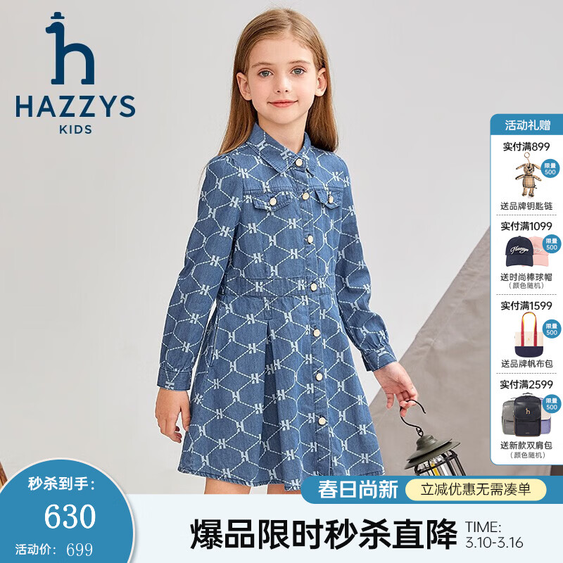 ����˹��HAZZYS��Ʒ��ͯװŮͯ����ȹ����Ʒ�������ʷ����Լ����ţ�г���ȹ ��ţ�� 145 278.67Ԫ
