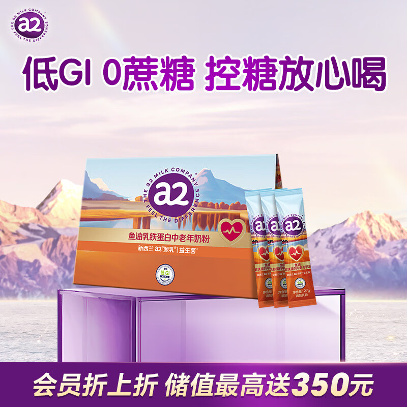 ���ڲ�����a2�̷� ���������� ��GI������Դ�� �����߸� ���  �����Ϳ��Яװ��27g*3�� 49.71Ԫ��3��(��16.57Ԫ/��)