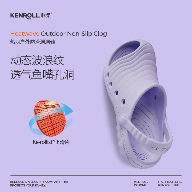 科柔KENROLL男女洞洞鞋户外波浪休闲花园鞋两用沙滩透气软底凉鞋 紫色 36 (230mm) 京东折扣/优惠券