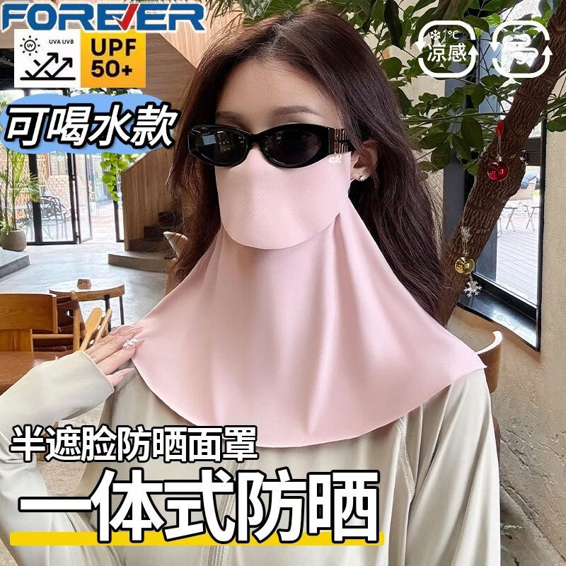 永久可喝水半脸防晒面罩护颈一体夏防紫外线遮阳冰丝透气骑行口罩男女 深灰+粉色【无痕冰感透气+可开口喝水】