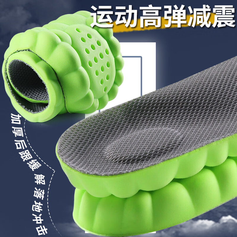 足迹优品运动鞋垫男军训高弹减震软弹站久不累女踩屎感吸汗透气防臭耐磨垫 PU二代屎【马卡绿】3双 45-46【可裁剪】