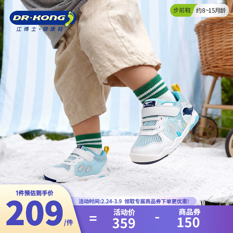 ����ʿ��DR��KONG��������Ůͯ�ο�͸����ǰЬ��ͨ�ȳ�Ӥ��ͯЬ ��/�� 19 �ų�Լ10.7-11.3