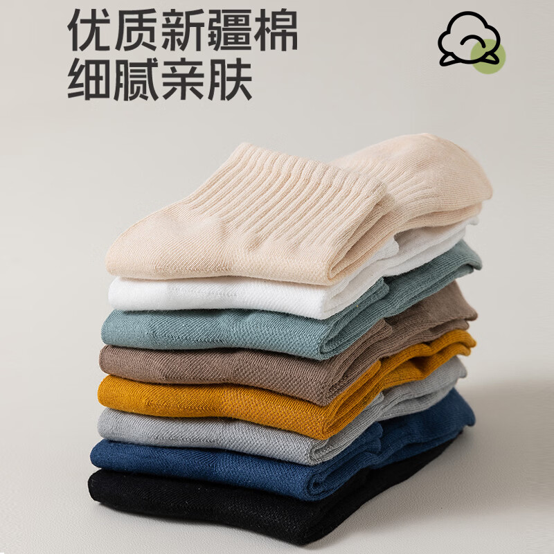 宜而爽男士袜子男40S新疆棉柔软高弹群春夏款加大束腰防滑网眼透气短袜 白色+浅咖+浅灰+姜黄+绿色 5双 均码