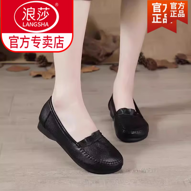 浪莎（LangSha）真皮牛筋软底妈妈鞋2025新款休闲平底单鞋中老年防滑豆豆鞋 棕色 39