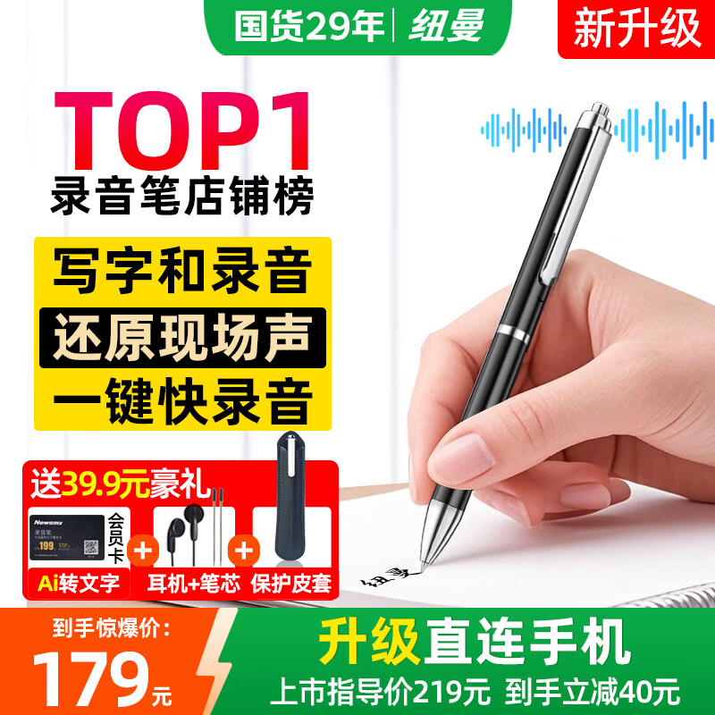 纽曼【律师力荐】32G高清录音笔S100可连手机笔形录音神器小型专业会议声控记录器超长待机便携式设备