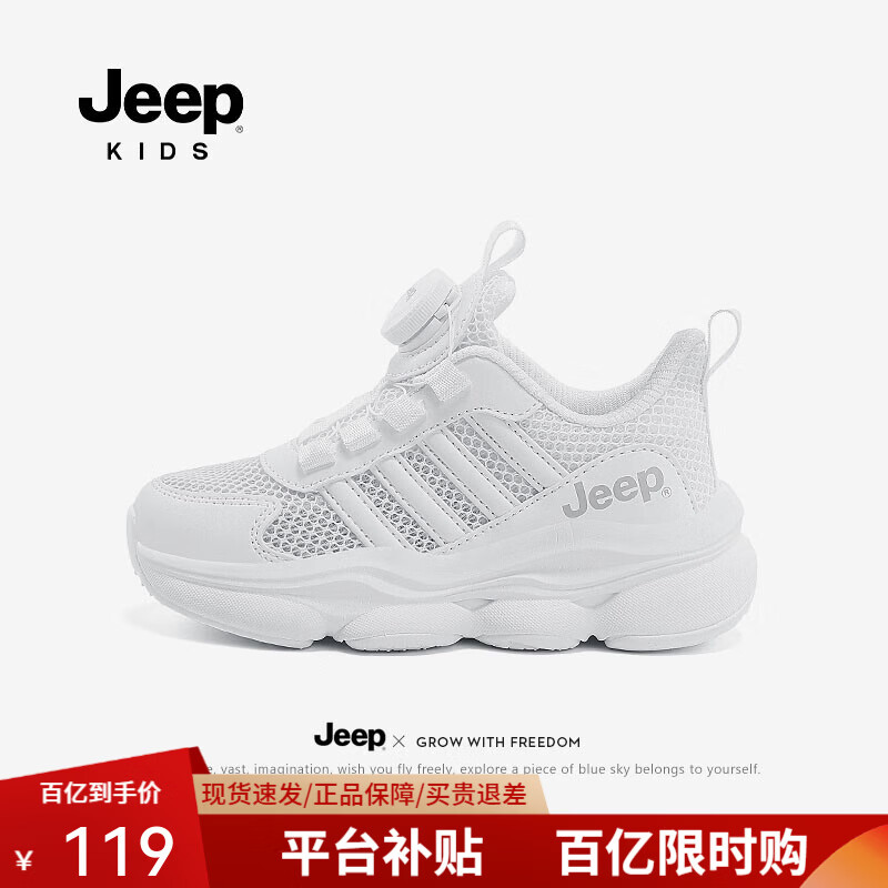 ���ڲ�����Jeep���ն�ͯ�˶�Ь�＾��2025�¿���ͯС��Ь������ĥŮͯ����ܲ�Ь ͸����-���� 30 Ь�ڳ�Լ19.2cm 119.9Ԫ