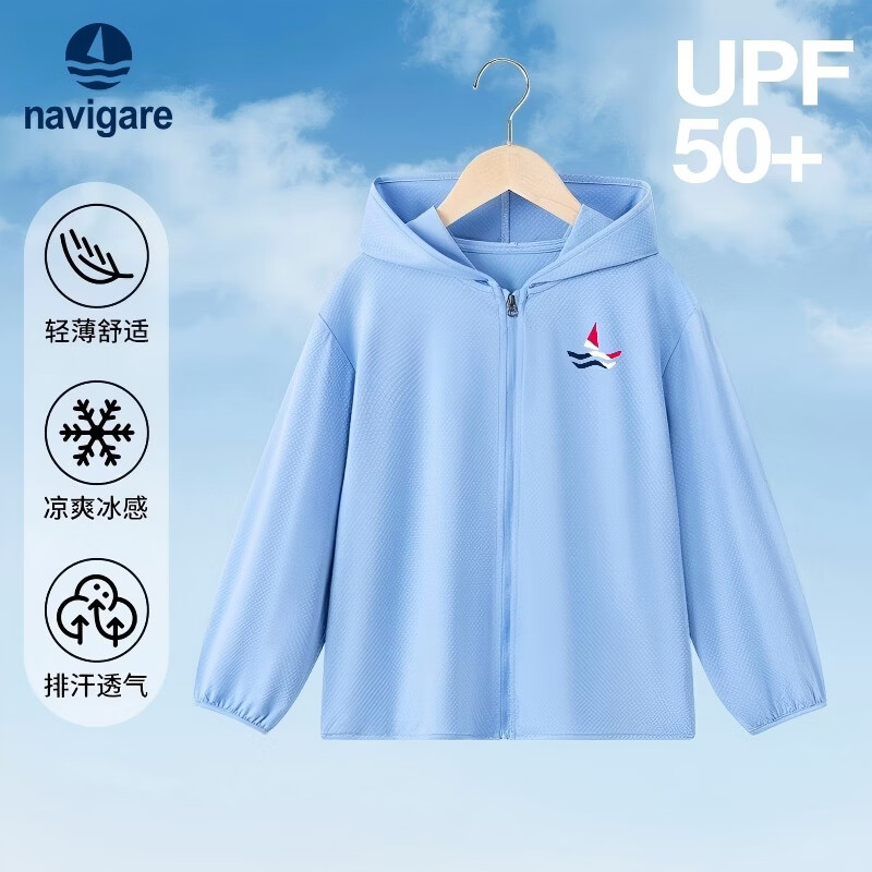 NAVIGARE意大利小帆船童装儿童防晒衣男童外套女孩连帽外出遮阳上衣26夏新 天空蓝 120