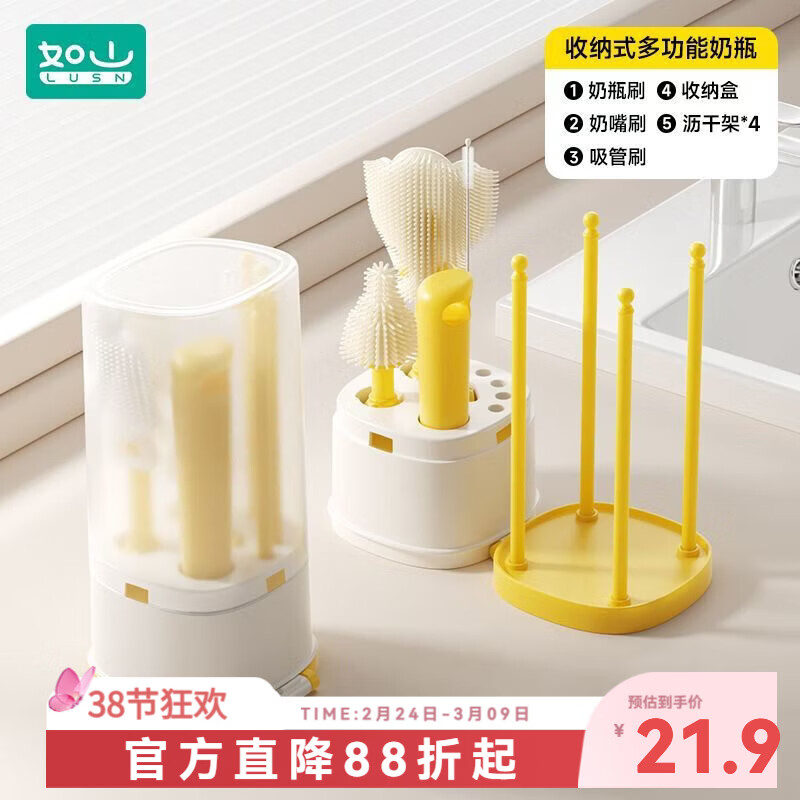 如山（LUSN）如山多功能便携式奶瓶刷可刷可晾婴儿专用长柄刷子硅胶清洁奶嘴刷 【多功能刷晾一体】全能清洗无死角-起泡浓密