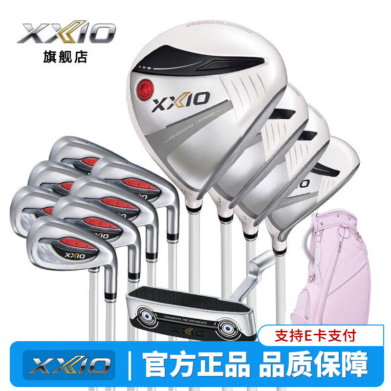 XXIO高尔夫球杆MP1300珍珠白女士套杆日本进口XX10女士全套球杆 碳素L（4木7铁1推杆+粉色球包）