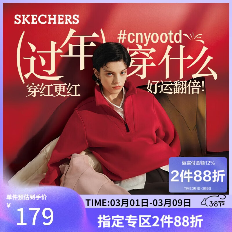 斯凯奇（Skechers）38节礼物针织套头卫衣女2025春季新款长袖外套休闲运动服L425W012