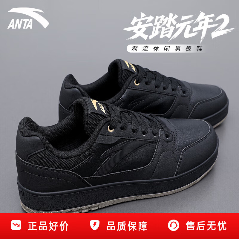 安踏元年2男板鞋厚底增高休閑運動板鞋軟底百搭時尚男板鞋運動鞋子 黑-6 44 （男10碼）