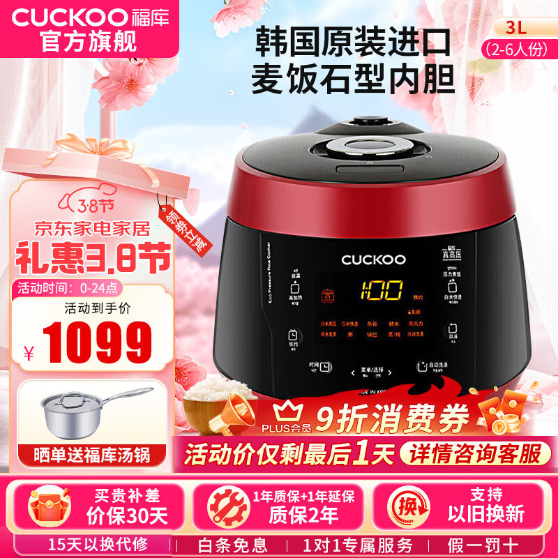 CUCKOO/���� 3L �緹�� ���ֹ��� CRP-PK0690FR ��ɫ-CRP-PK0690FR