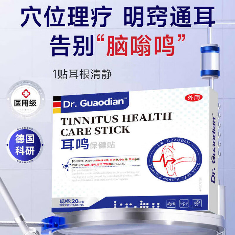 MRYU西希尼克清洱宁德国进口夕夕尼克洱清舒神经性蝉鸣声嗡响听力下降 买二送一发三盒周期装